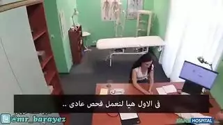 سكس بورن الطبيب النسوانجي و الفتاة العاشقة للزب